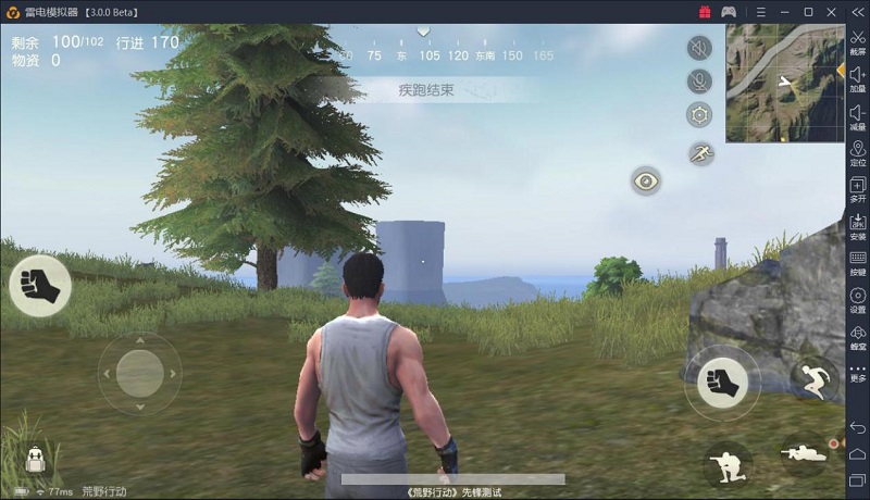 荒野行动电脑版