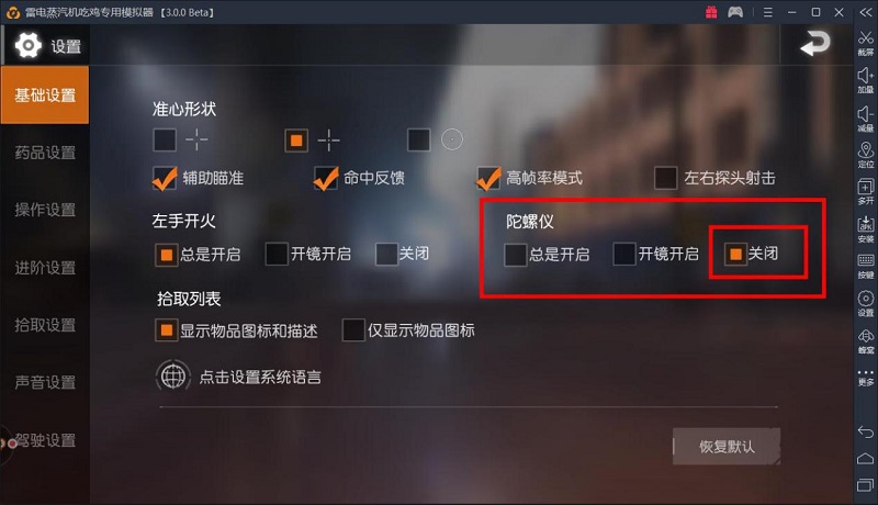 荒野行动电脑版