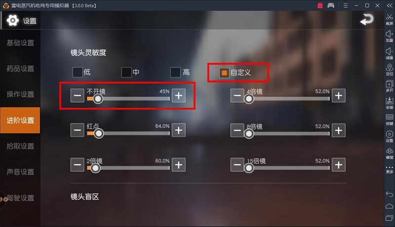 荒野行动电脑版
