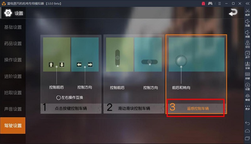 荒野行动电脑版