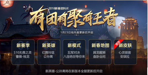 王者荣耀电脑版