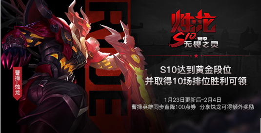 王者荣耀电脑版