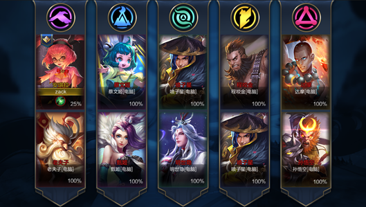 王者荣耀电脑版