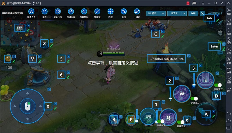 王者荣耀电脑版