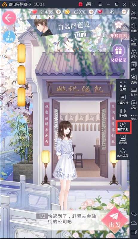 恋与制作人模拟器