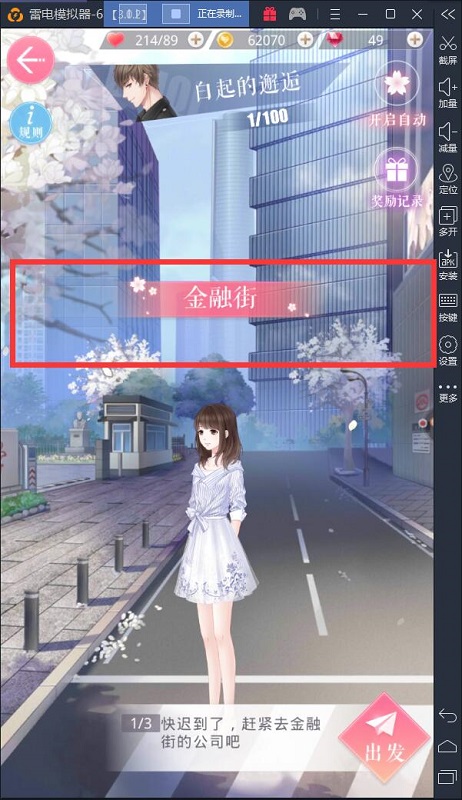 恋与制作人模拟器