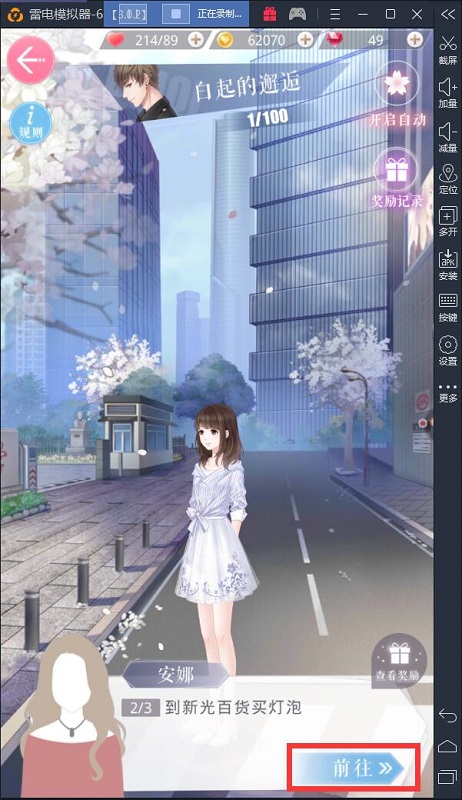 恋与制作人模拟器