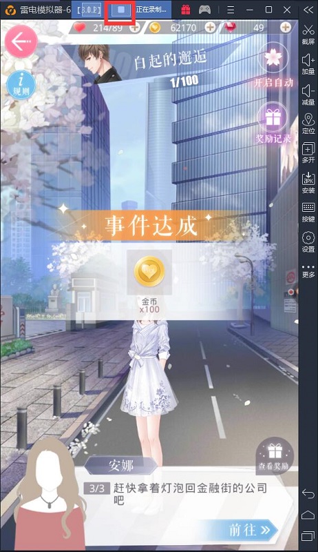 恋与制作人模拟器