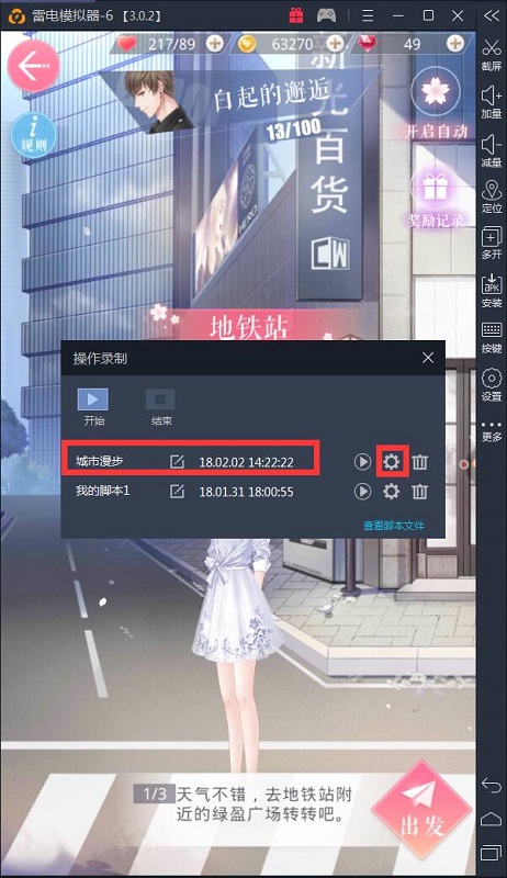 恋与制作人模拟器