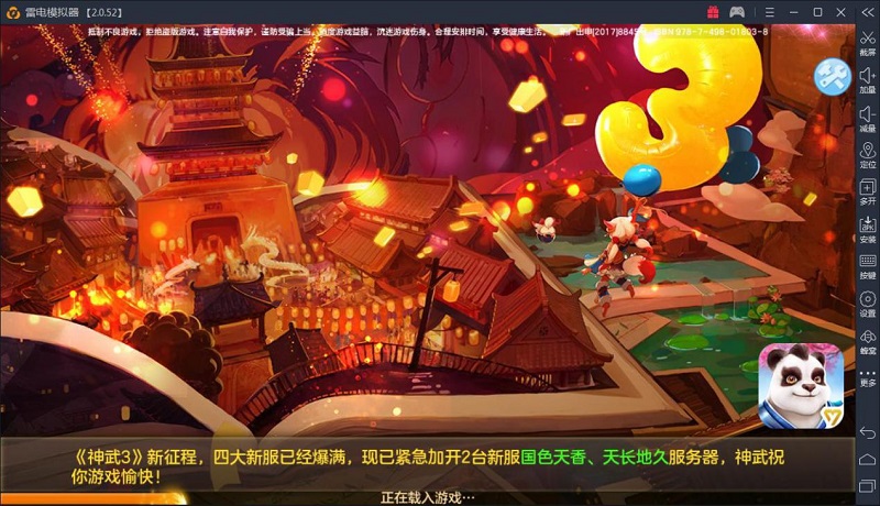 安卓模拟器电脑版