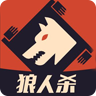 狼人杀电脑版