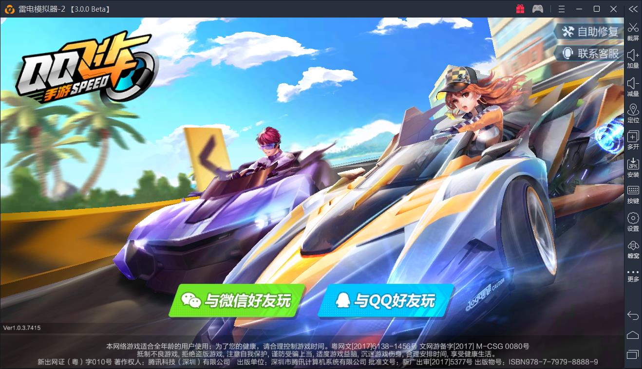 【12.27】十年经典一触即发 挑战速度极限——qq飞车