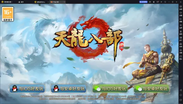 《天龙八部》手游IOS电脑版-《天龙八部》苹果版能在电脑上玩吗？图片