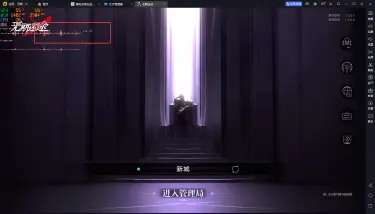 《无期迷途》电脑版有120帧吗？《无期迷途》如何开启120帧？图片