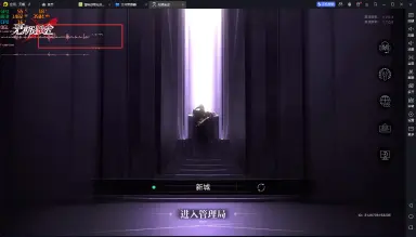 《无期迷途》电脑版有120帧吗？《无期迷途》如何开启120帧？图片