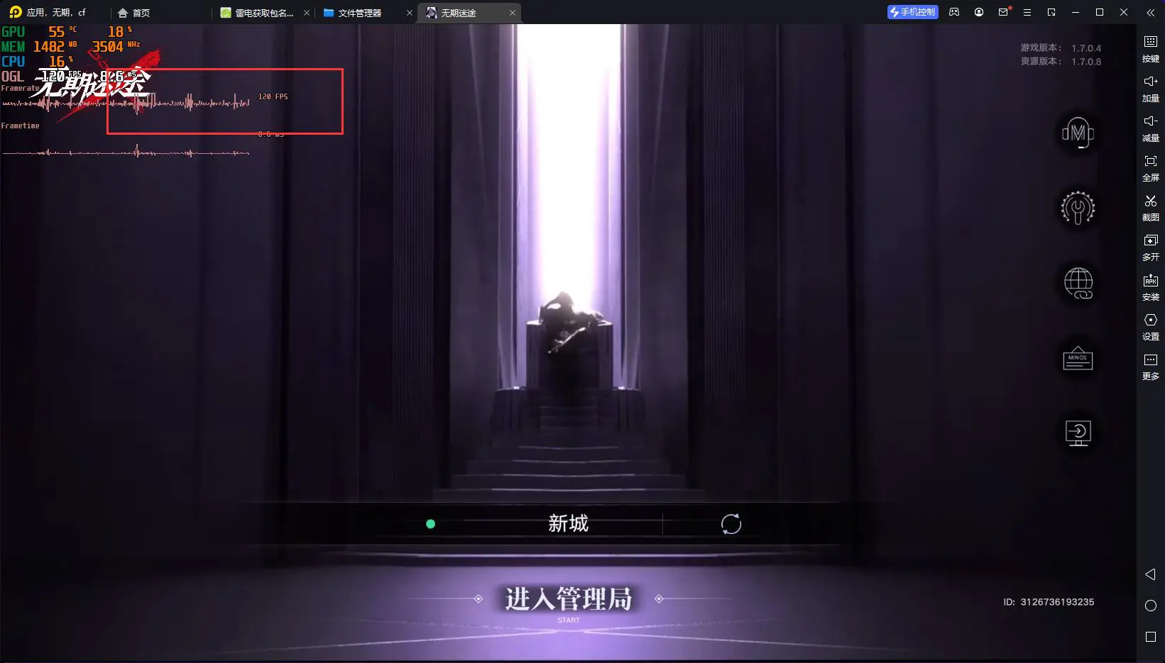 《无期迷途》电脑版有120帧吗?《无期迷途》如何开启120帧?图片
