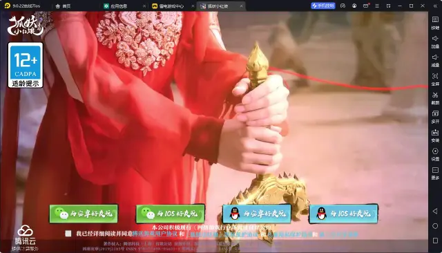 《狐妖小红娘》手游IOS电脑版-《狐妖小红娘》苹果版能在电脑上玩吗？图片