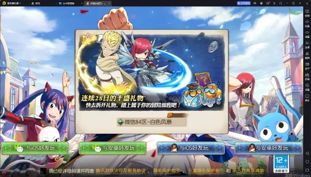 《妖精的尾巴：魔导少年》手游IOS电脑版-《妖精的尾巴：魔导少年》苹果版能在电脑上玩吗？图片