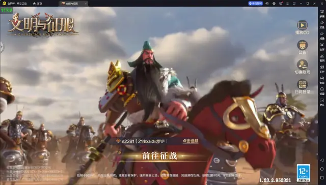 《文明与征服》电脑版有120帧吗？《文明与征服》如何开启120帧？图片