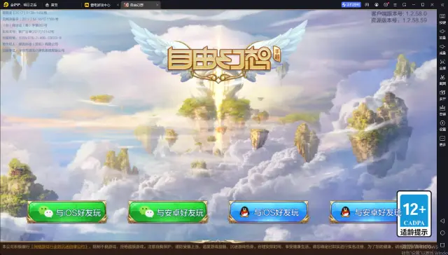 《自由幻想》手游IOS电脑版-《自由幻想》苹果版能在电脑上玩吗？