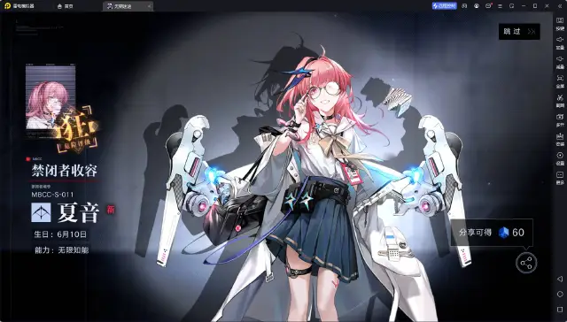 无期迷途攻略-无期迷途什么时候上线公测 无期迷途新手图文攻略图片