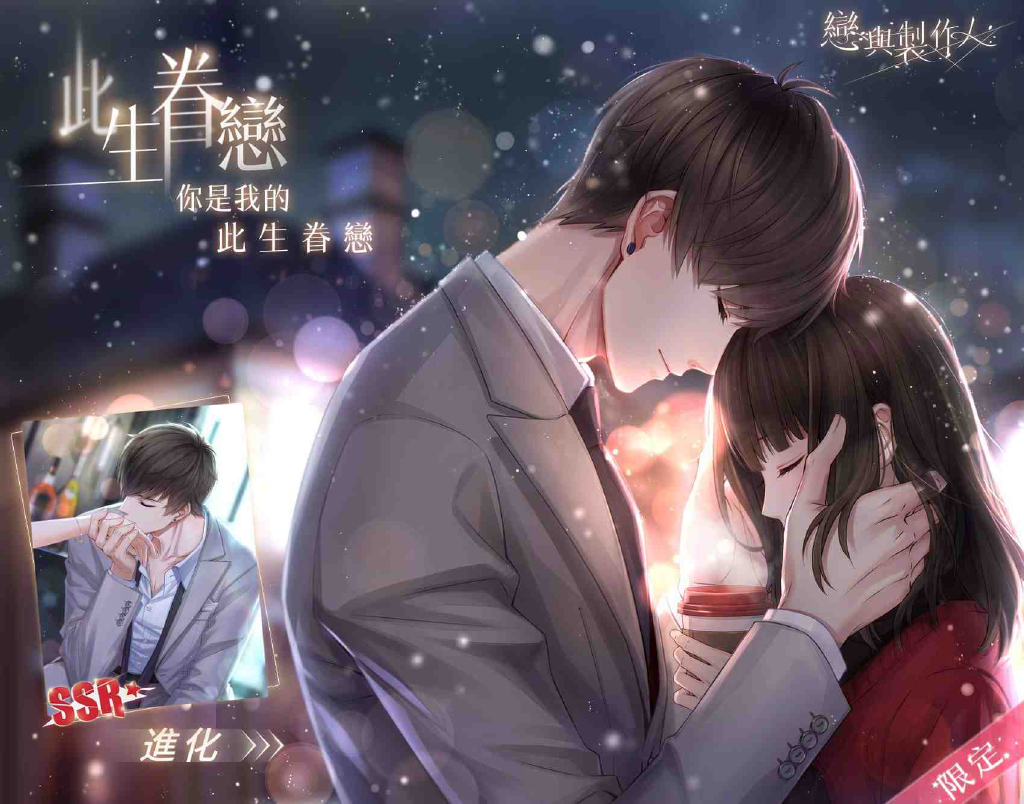 SSR羈絆「白起．此生眷戀」