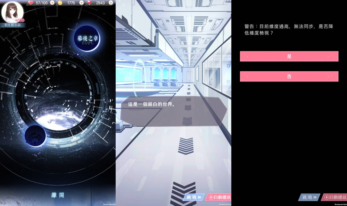 全新「幕後之章」明日起登場，玩家可觀賞6段特別劇情。