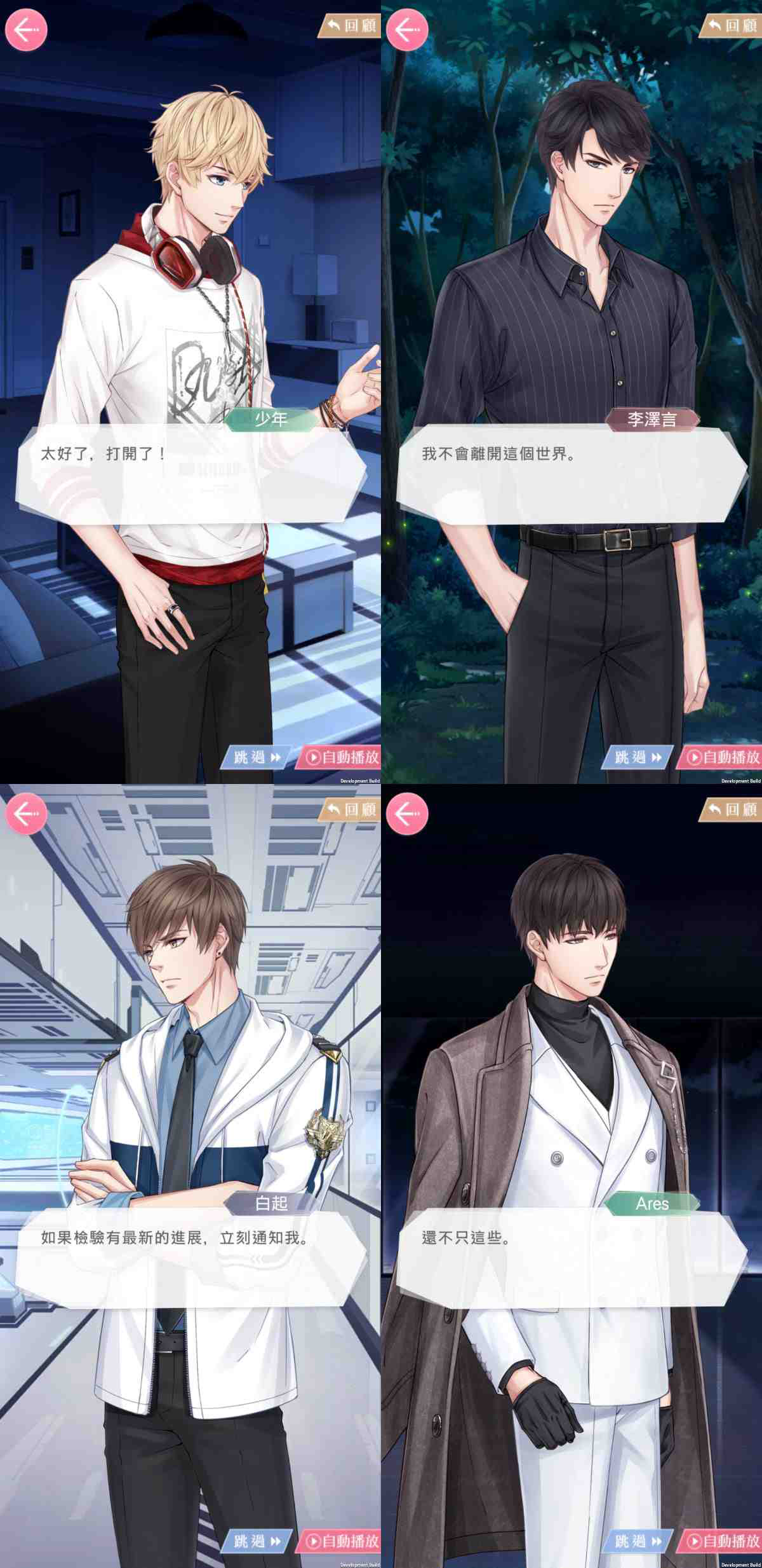 玩家可觀看全新特別幕後劇情。