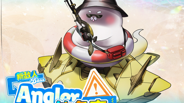 《交错战线》BOSS档案——钓鱼客图片