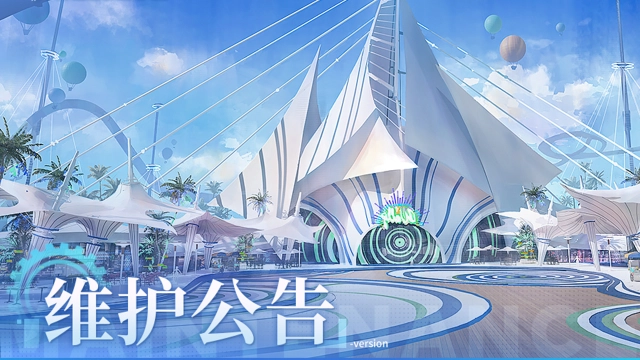 《深空之眼》7月18日停机维护公告图片