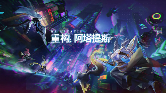 《重构:阿塔提斯》超燃PV上线！原基测试定档10月16日！本次测试需要测试资格图片