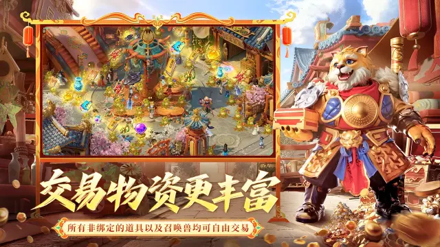 《大话西游》自由交易服银两的正确打开方式！怎么越赚越多了？图片