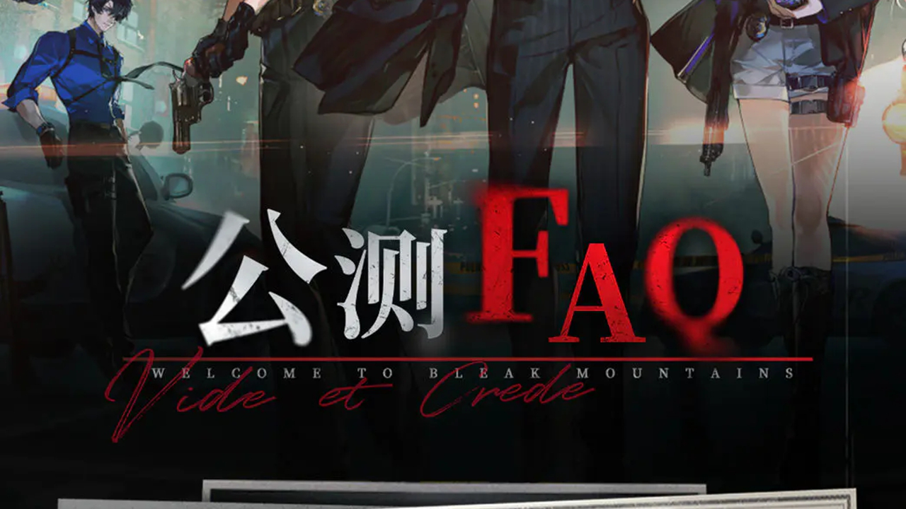 《异象回声》11月13日公测 | FAQ图片