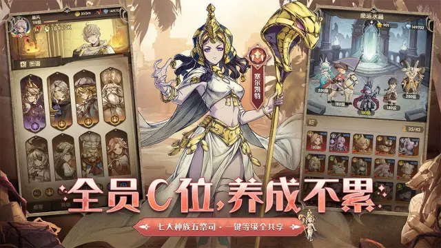 异世代光与魔法攻略-异世代：光与魔法的命运水晶有什么用 槽位能否切换英雄图片