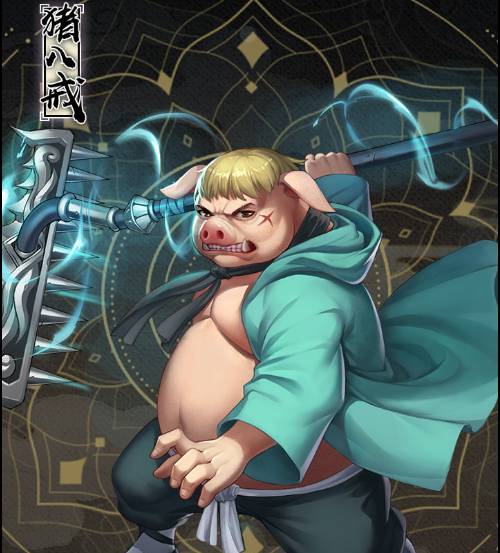 《龙神八部之西行纪》英雄介绍——猪八戒图片_1