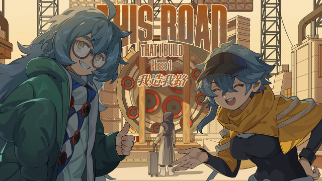 《雷索纳斯》「我造我路·第一期」版本更新说明图片