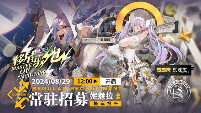 《雷索纳斯》8.29更新公告图片