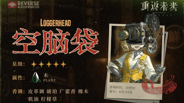 《重返未来：1999》新秀登场 | 空脑袋图片