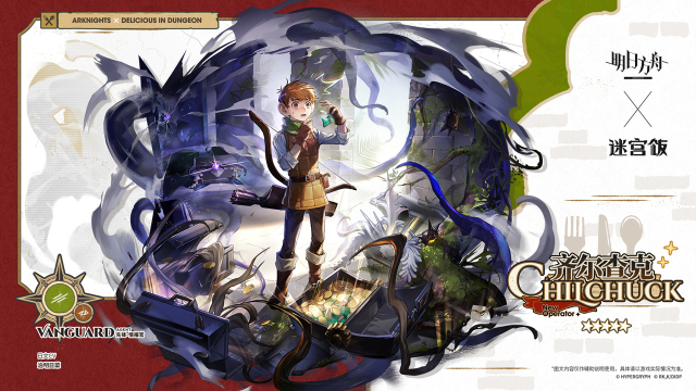 《明日方舟》【新增干员】博士，你见到可疑的箱子可不要随便坐上去，交给我来处理，知道了吗？图片