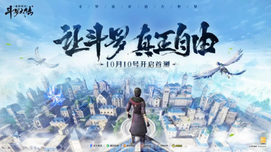 《斗罗大陆：诛邪传说》首测实机PV正式曝光首测招募同步开启！图片