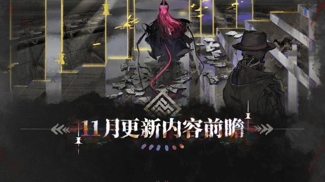 《明日方舟》集成战略「萨卡兹的无终奇语」十一月更新内容前瞻图片