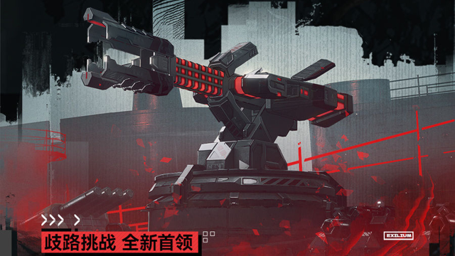 《少女前线2：追放》【全新首领】「歧路挑战」即将开放全新首领“冰海舰骸”！图片