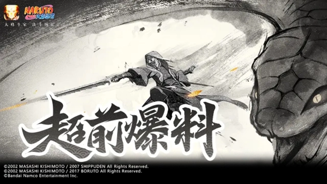 《火影忍者》【超前爆料】追寻自我，哪怕行走在黑暗之中！图片