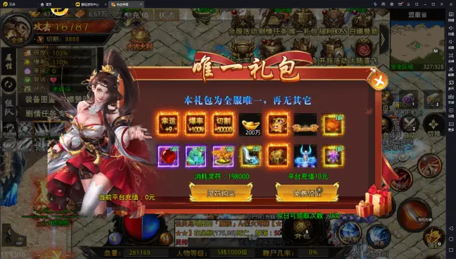 《热血寻秦》游戏攻略图片