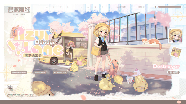 《碧蓝航线》埃尔德里奇换装「美好的放学时刻」丨指挥官，放学了，一起玩……图片