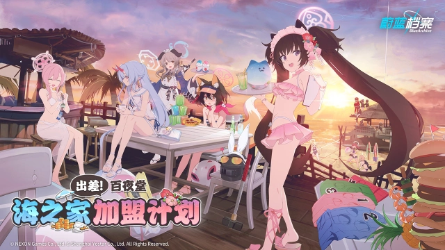 《蔚蓝档案》限时活动【出差！百夜堂海之家加盟计划】介绍PV图片