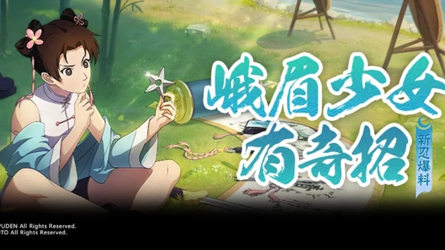 《火影忍者》【新忍爆料】万器万法，天下峨眉！首位功夫女忍者天天「峨眉宗师」登场！图片