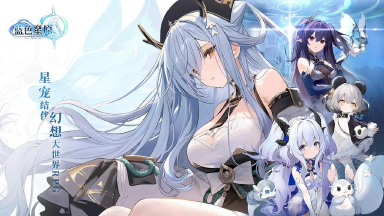 蛮啾网络针对近期抹黑《蓝色星原：旅谣》发布两则声明图片