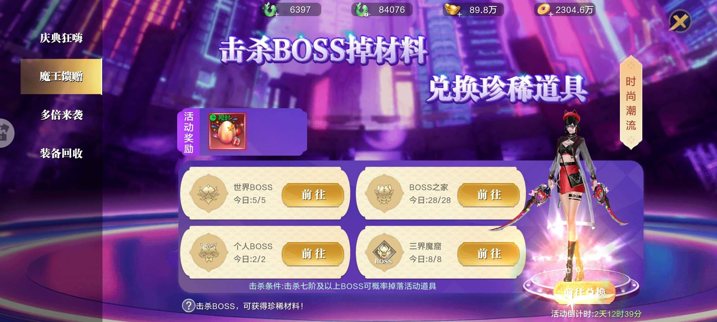 《太古封魔录2》太古电音节，嗨购双十一图片_5