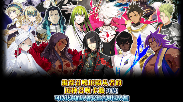 《FGO》【限时】「CBC2025推荐召唤」！图片